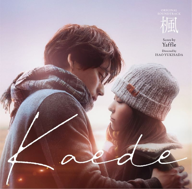 Kaede Original Soundtrack by Yaffle CD - jacket artwork 1