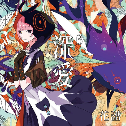 KAF Shinai Standard Edition CD cover
