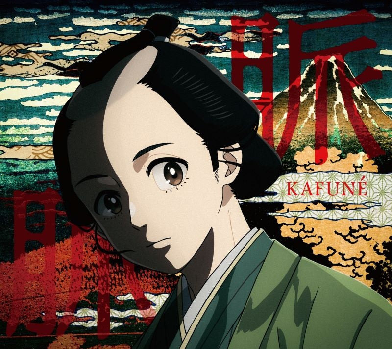 KAFUNE Myakumyaku CD - jacket artwork 1