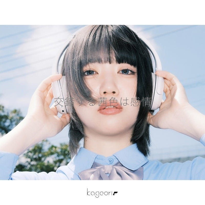 kageori Kosaku Suru Akaneiro wa Kanjo CD EP cover
