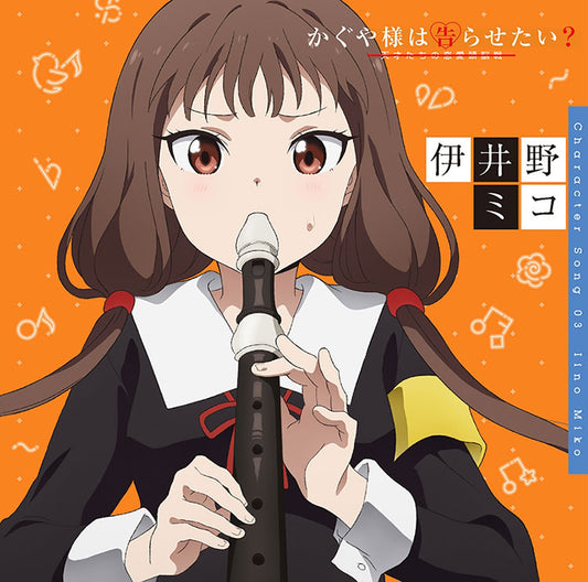 Kaguya-sama Character Song 03 Miko Iino CD - front cover