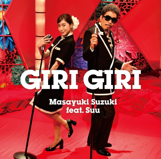 Kaguya-sama: Love Is War GIRI GIRI by Masayuki Suzuki feat. Suu Standard Edition CD - jacket artwork 1