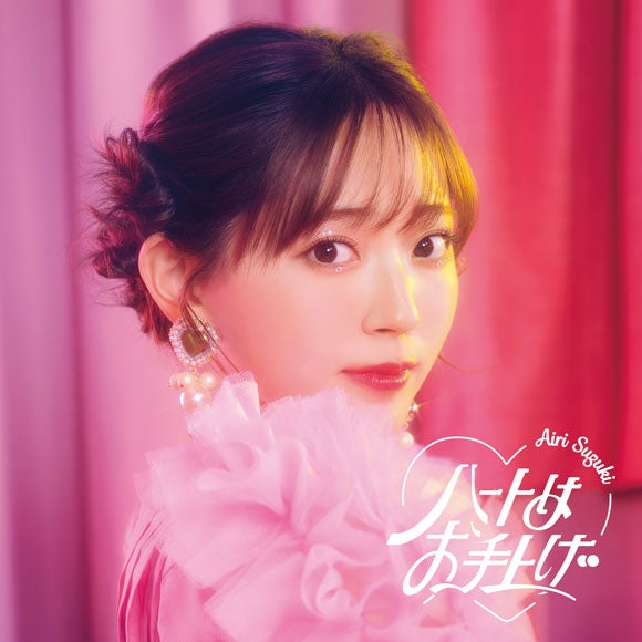 Kaguya-sama: Love Is War Heart wa Oteage by Airi Suzuki Standard Edition CD - jacket artwork 1