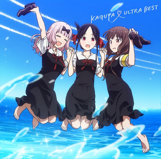 Kaguya-sama Love Is War KAGUYA ULTRA BEST Limited CD+Blu-ray - front cover