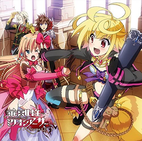 Kairisei Million Arthur Drama CD - front cover