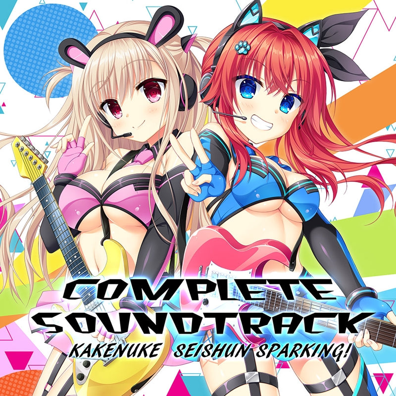 Kakenuke Seishun Sparking! Complete Soundtrack Standard Edition 2CD - jacket artwork 1