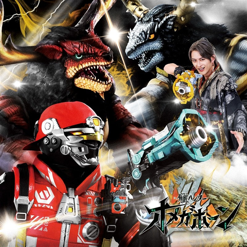 Kakusei Hunter Omegahorn Theme Songs by Miyu Irino CD - front cover