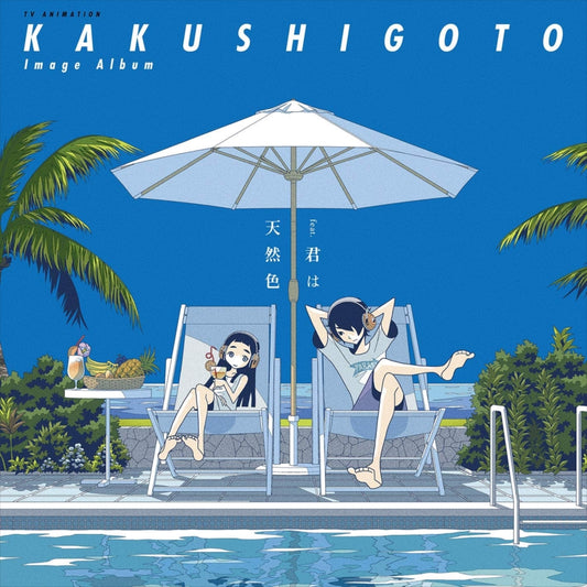 Kakushigoto Kimi wa Tennenshoku Image Album CD - front cover