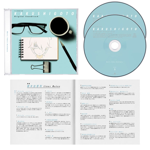 Kakushigoto Original Soundtrack 2CD - jacket artwork 2