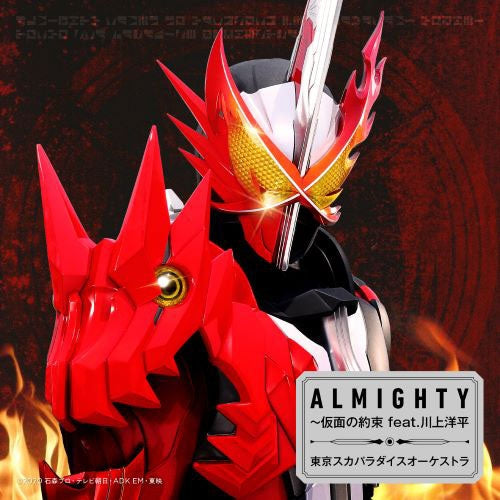 Kamen Rider Saber ALMIGHTY by Tokyo Ska Paradise Orchestra feat. Yohei Kawakami Standard CD - jacket artwork 1