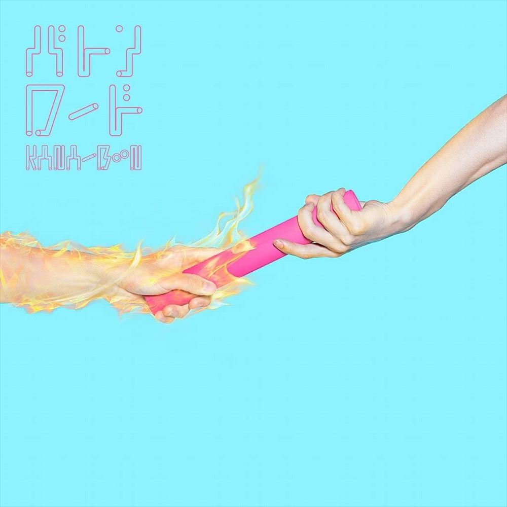 KANA-BOON Baton Road Standard CD - front cover
