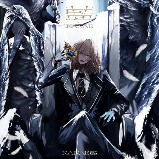 Kanae Ai Standard Edition 2CD Album cover