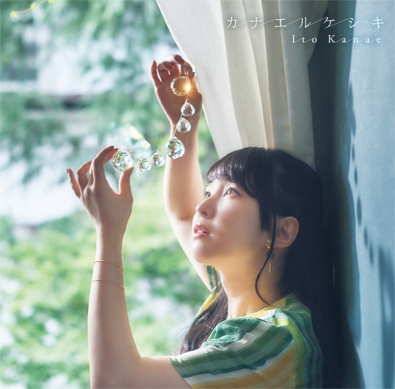 Kanae Ito Kanaeru Keshiki 2CD - front cover
