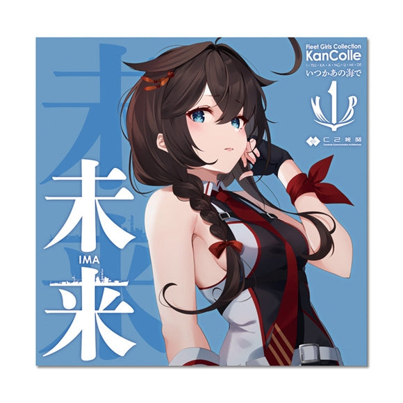 KanColle: Someday in That Sea Ima by C2 1MYB CD - jacket artwork 1