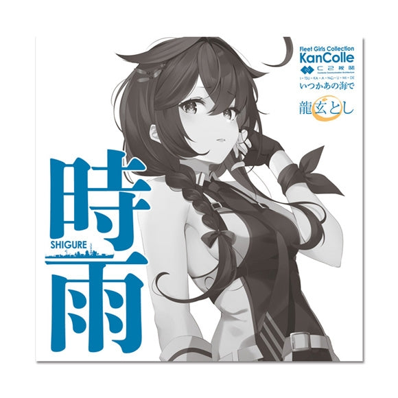 KanColle: Someday in That Sea Shigure by Toshl CD - jacket artwork 1