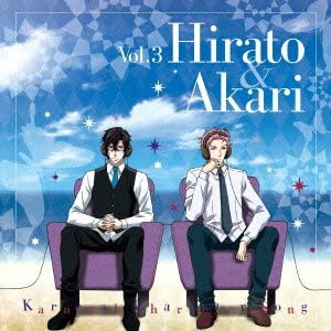Karneval Hirato Akari Character Song Vol 3 CD - front cover