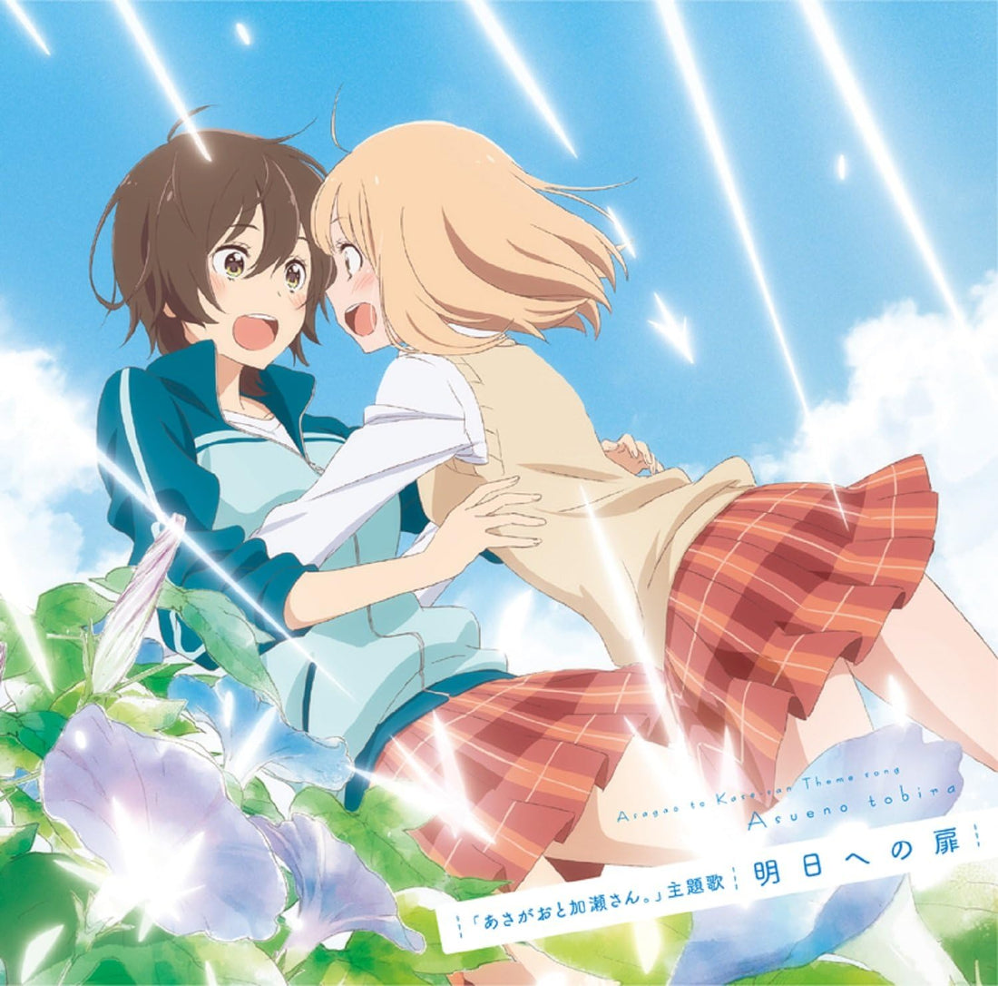 Kase-san Ashita e no Tobira Theme Song CD - front cover