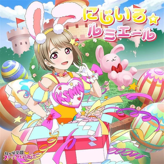 Kasumi Nakasu Nijiiro Lumiere NIJIGAKU April Single CD - front cover