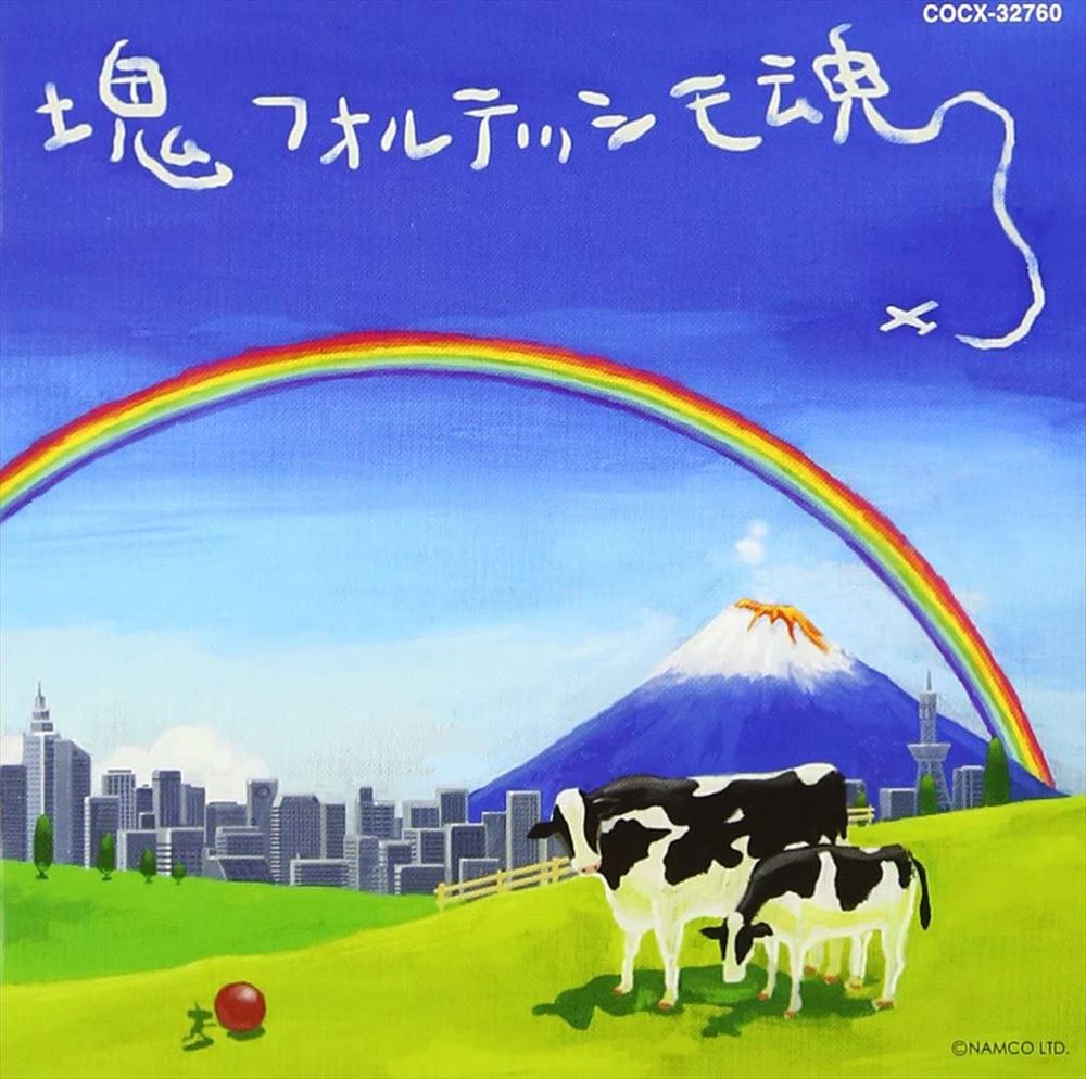 Katamari Damacy Katamari Fortissimo Damacy Soundtrack CD - front cover