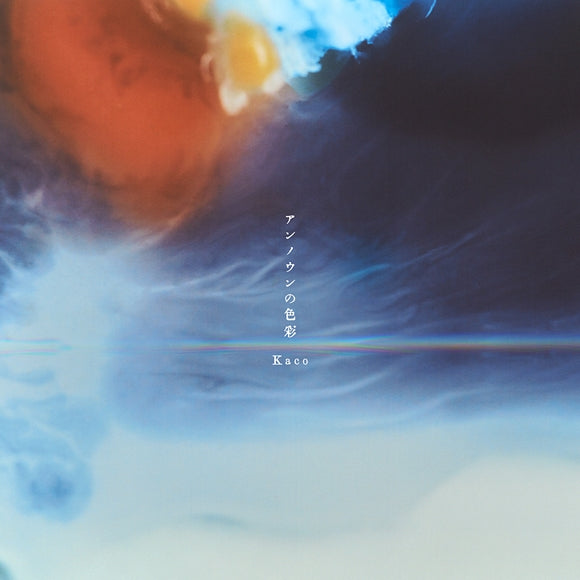 Kawagoe Boys Sing Unknown no Shikisai by Kaco CD - jacket artwork 1