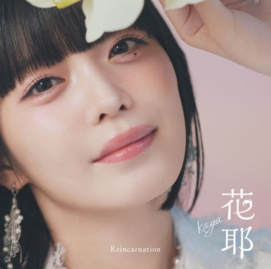 Kaya Reincarnation Standard Edition CD - jacket artwork 1