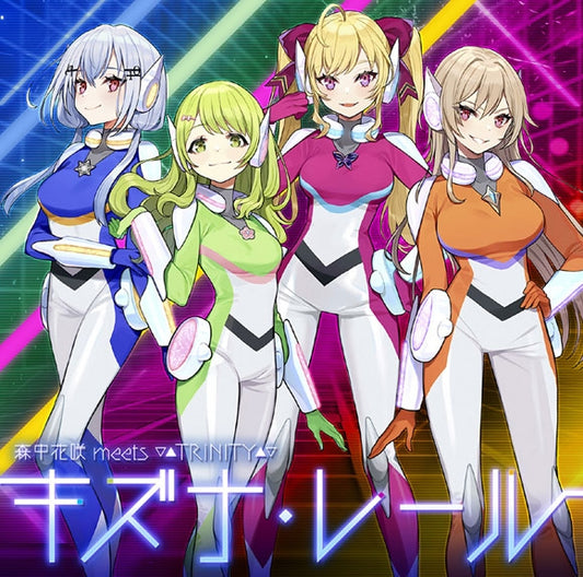 Kazaki Morinaka meets TRiNITY Kizuna Rail Limited 2CD - front cover
