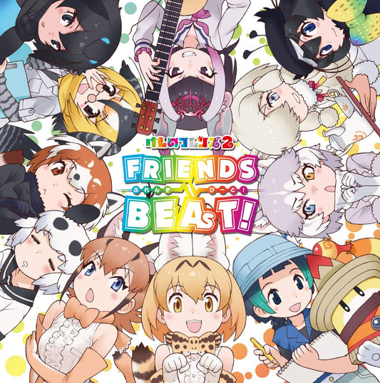 Kemono Friends 2 Friends Beat CD - front cover