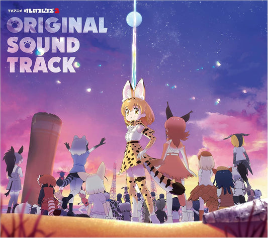 Kemono Friends 2 Original Soundtrack CD - front cover