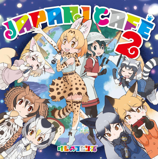 Kemono Friends Japari Cafe 2 CD - front cover