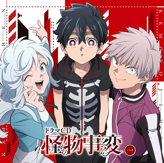 Kemono Jihen Drama Vol 1 CD - front cover