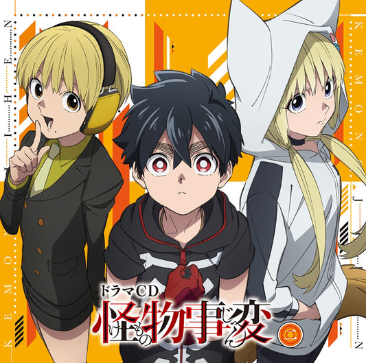 Kemono Jihen Drama Vol 2 CD - front cover