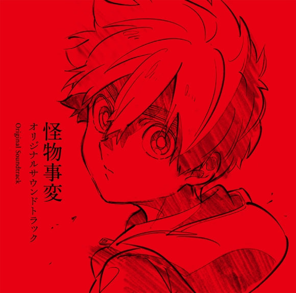 Kemono Jihen Original Soundtrack 2CD - jacket artwork 1