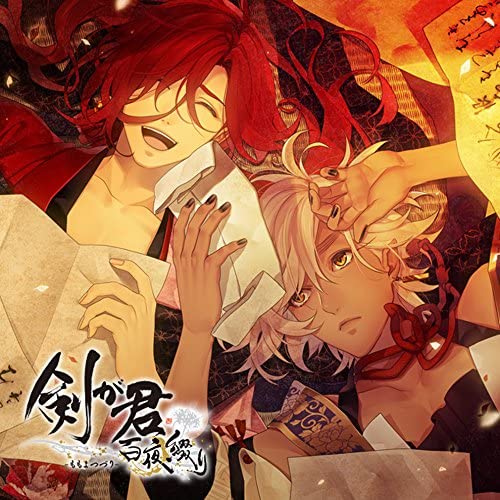 Ken ga Kimi Momoyo Tsuzuri Second Night Drama CD - front cover