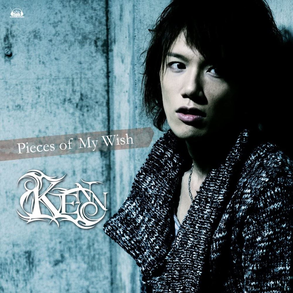 KENN Pieces of My Wish Standard CD - front cover