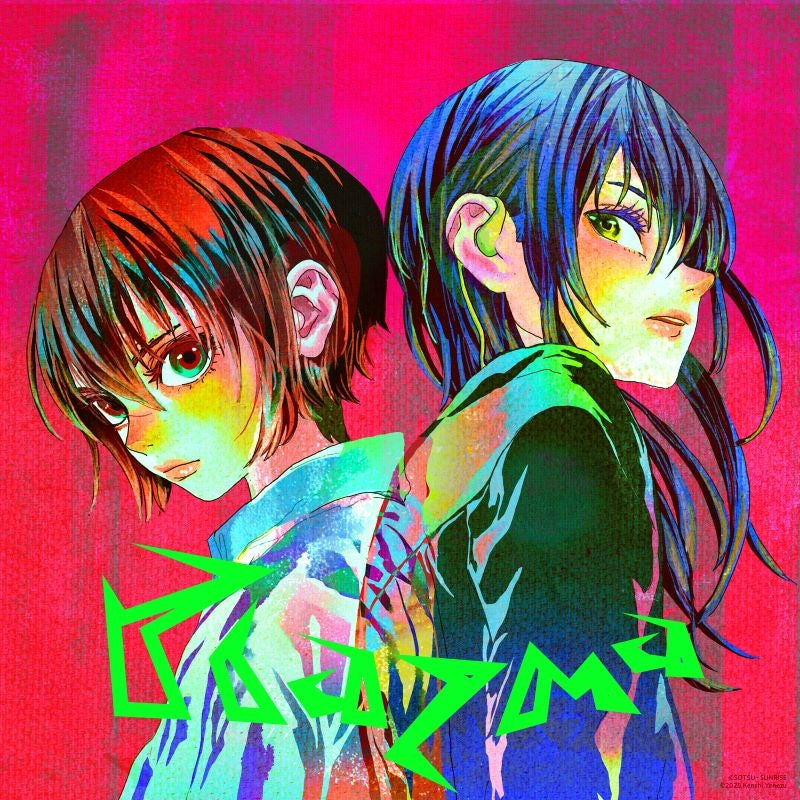Kenshi Yonezu Plazma / BOW AND ARROW Standard Edition CD - jacket artwork 4