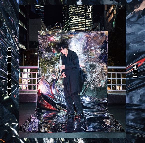 Kento Ito Hanabi First EP Standard Edition CD cover