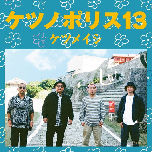 Ketsumeishi Ketsunopolis 13 CD cover