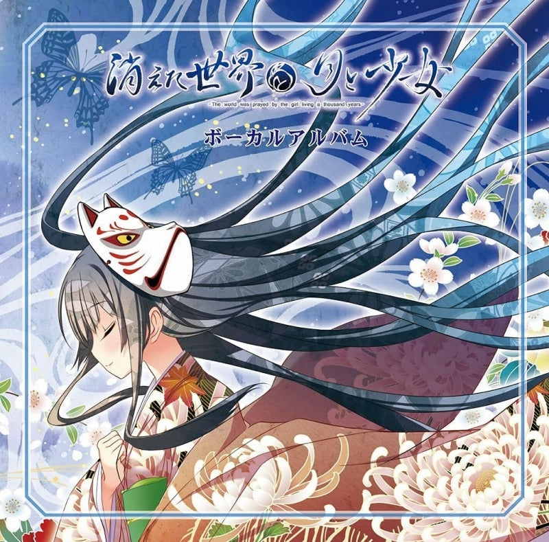 Kieta Sekai to Tsuki to Shojo Vocal Album CD cover