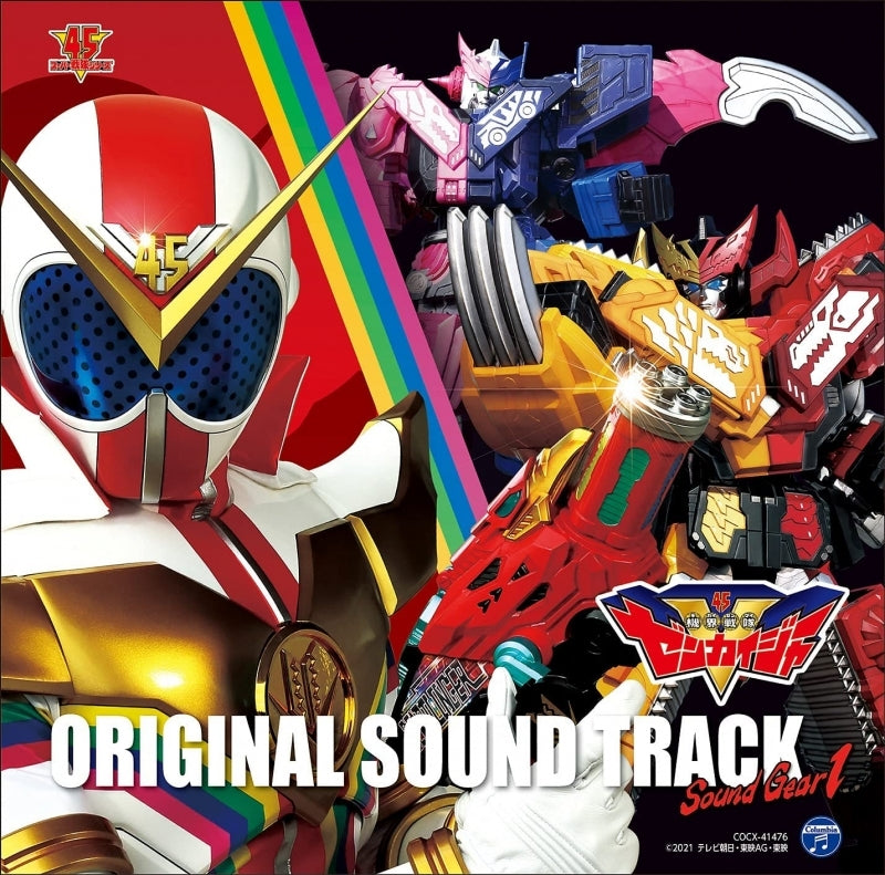 Kikai Sentai Zenkaiger Original Soundtrack Sound Gear 1 CD - jacket artwork 1