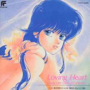 Kimagure Orange Road Loving Heart CD - front cover