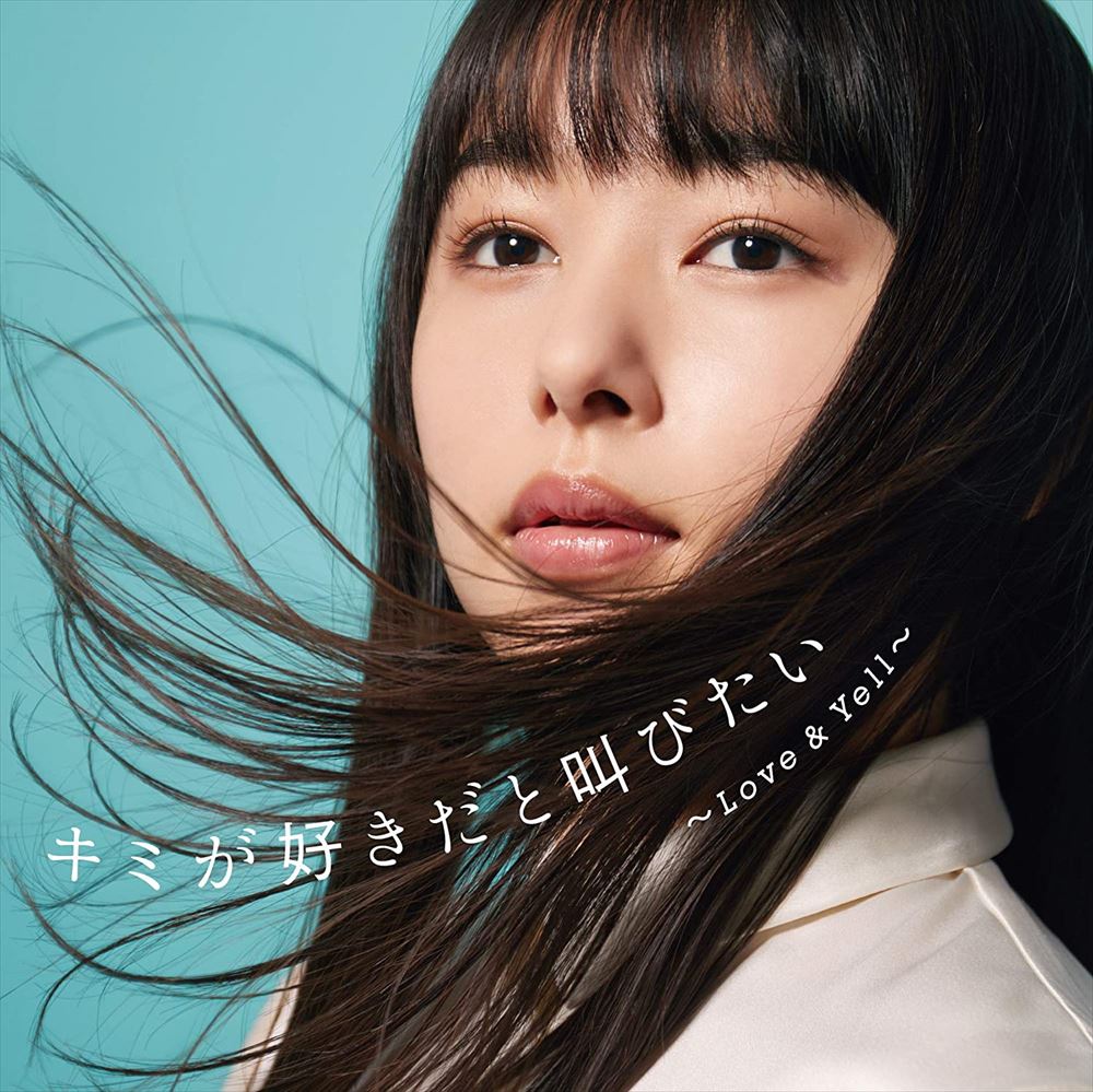 Kimi ga Suki da to Sakebitai Love & Yell Mixed by DJ Kazu CD - front cover