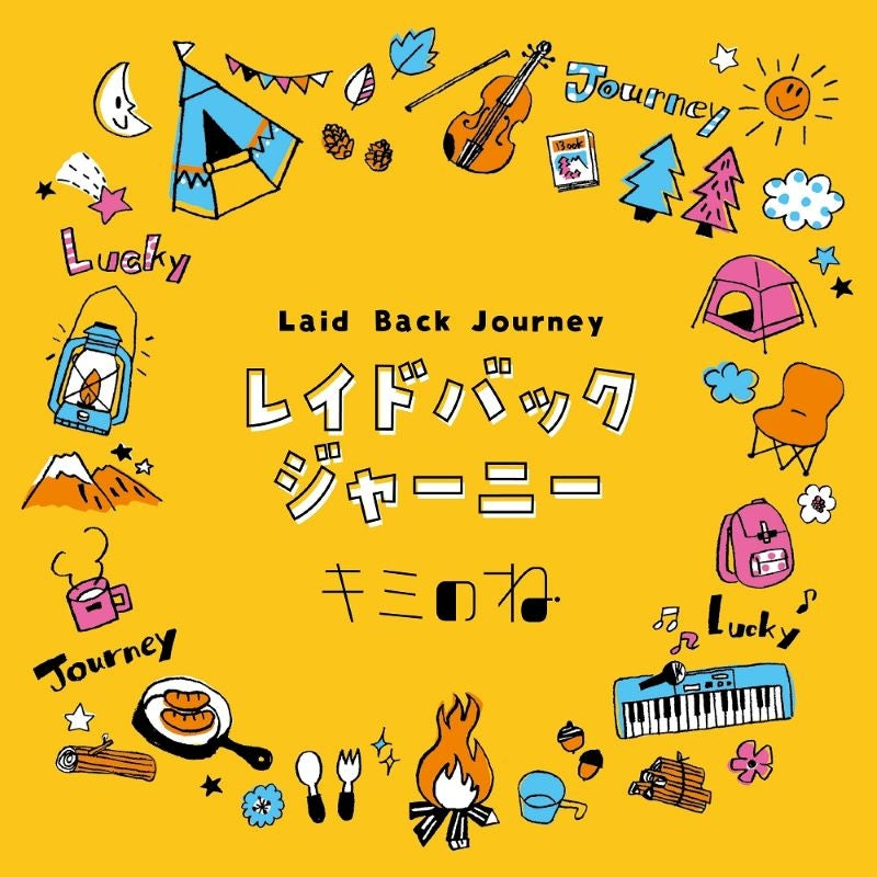 Kiminone Laid Back Journey CD - jacket artwork 2