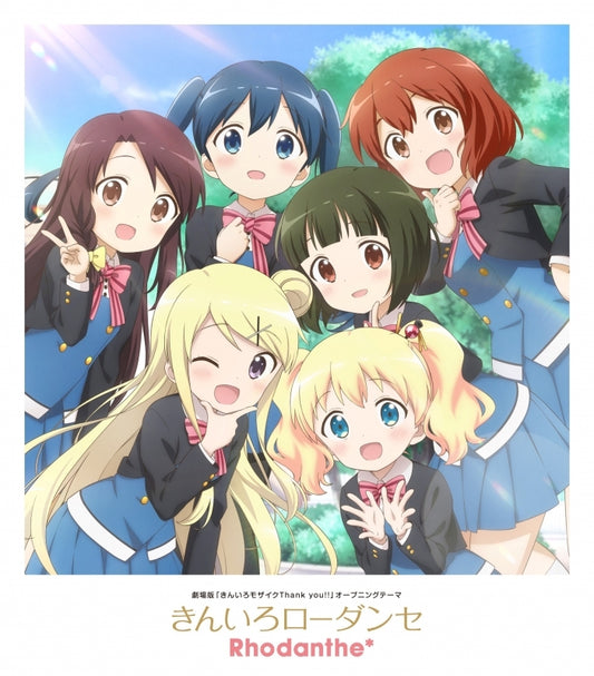 Kin-iro Mosaic Thank you!! Kin-iro Rhodanthe by Rhodanthe* CD - jacket artwork 1