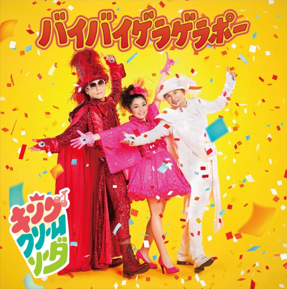 King Cream Soda Bye Bye Gera Gera Po CD + DVD - front cover