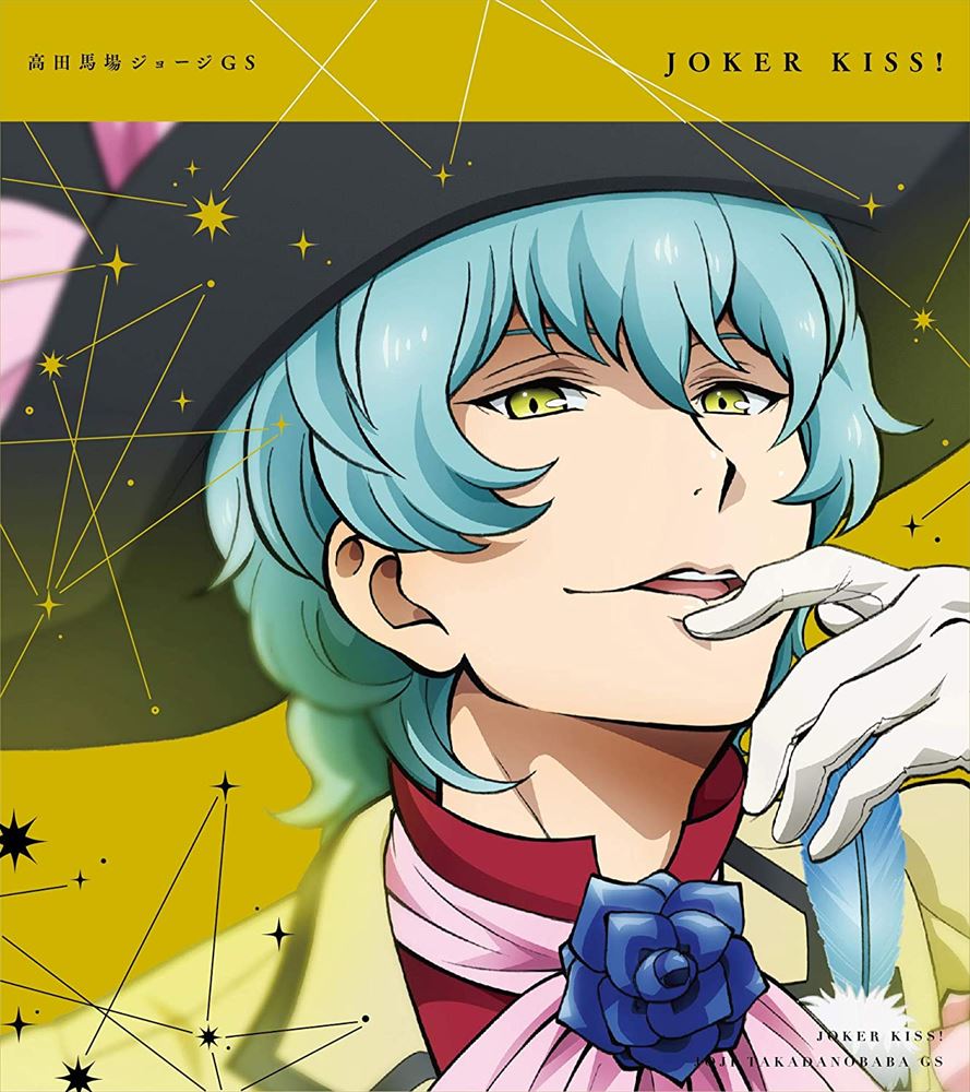 King of Prism George Takadanobaba GS JOKER KISS! CD - front cover