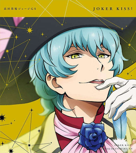 King of Prism George Takadanobaba GS JOKER KISS! CD - front cover