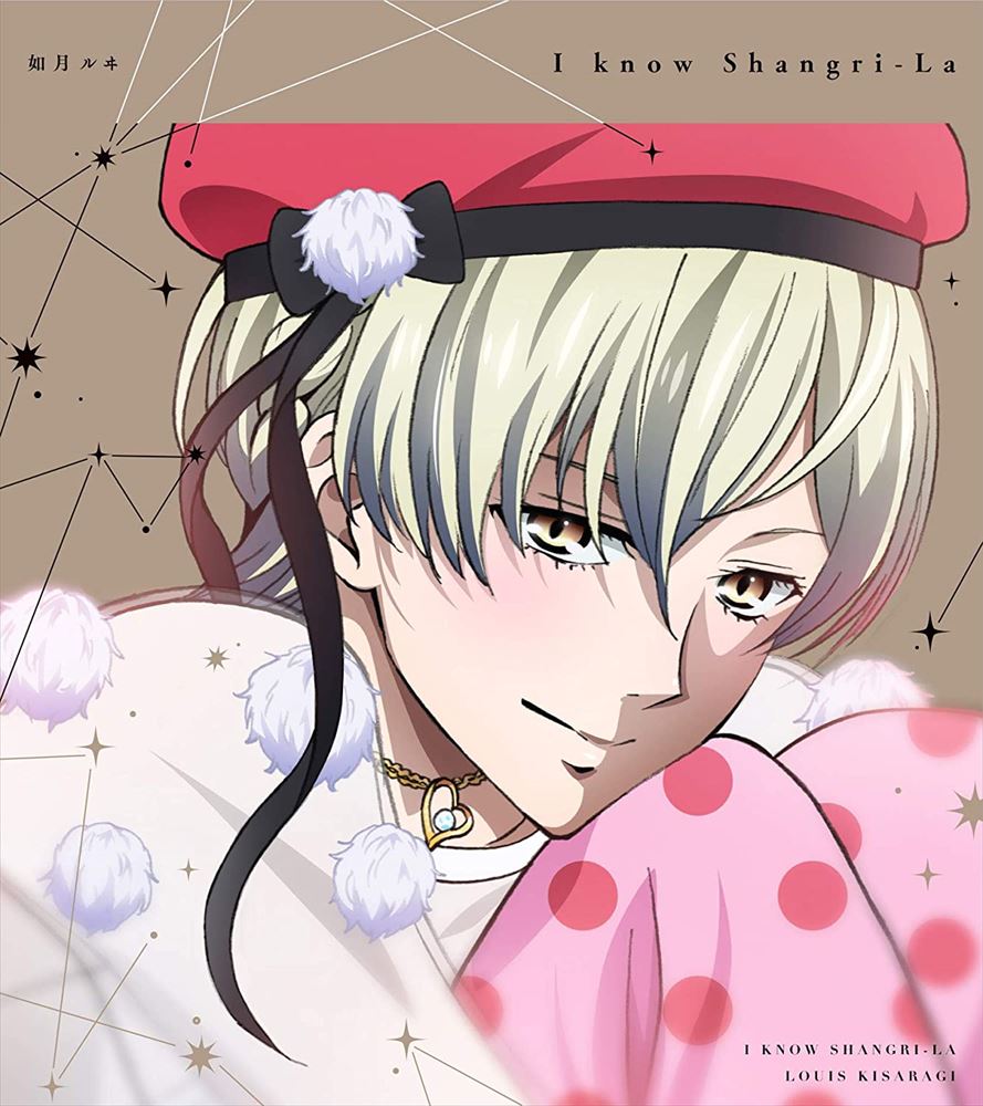 King of Prism Louis Kisaragi I Know Shangri-La CD - front cover