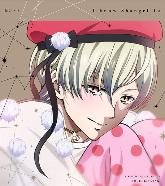 King of Prism Louis Kisaragi I Know Shangri-La CD - front cover