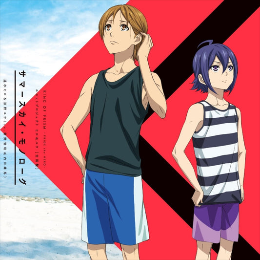 King of Prism Unit Project Hiro and Yu CD - front cover