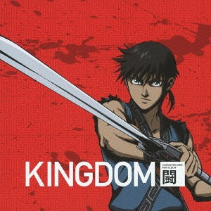Kingdom Character Song Mini Album To CD - front cover